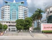 海南华侨中学初中部