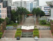 海南华侨中学高中部