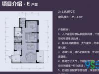 海悦轩E户型  三室两厅一厨两卫