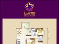 金碧大地豪庭A1户型   三室两厅一厨两卫